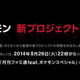 Illustration for article titled Stunning New Pokemon Project To Be Announced